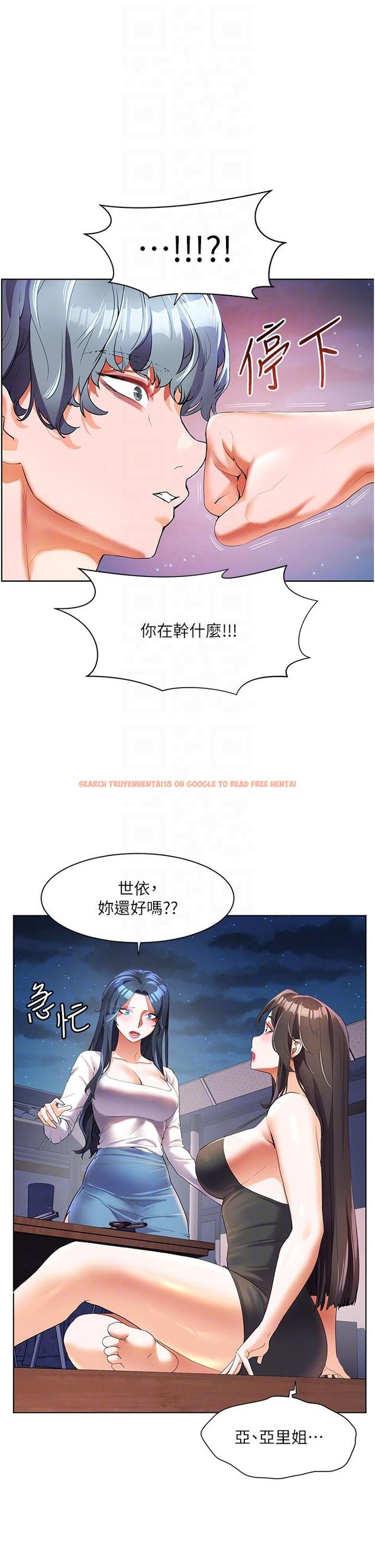 查看漫画幸福小島 - 第51話-深夜突襲♥ - tymanga.com中的1150591图片