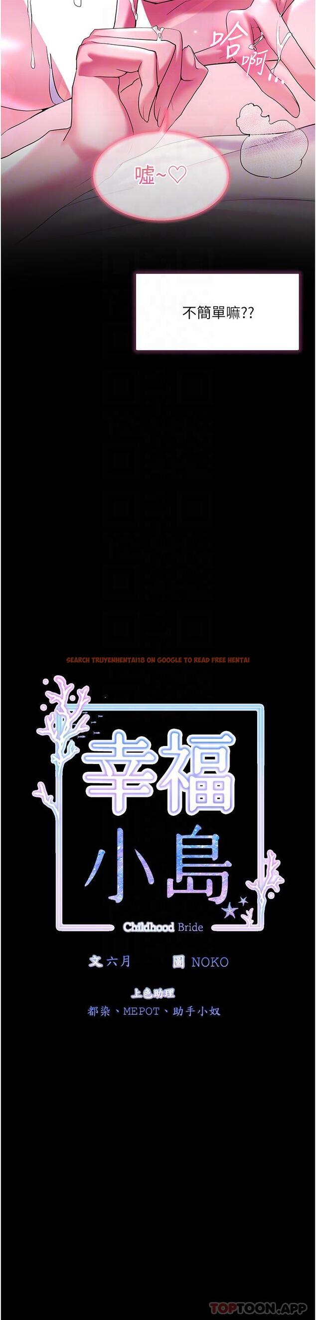 查看漫画幸福小島 - 第52話-被鄉下小弟弟無情內射 - tymanga.com中的1156029图片