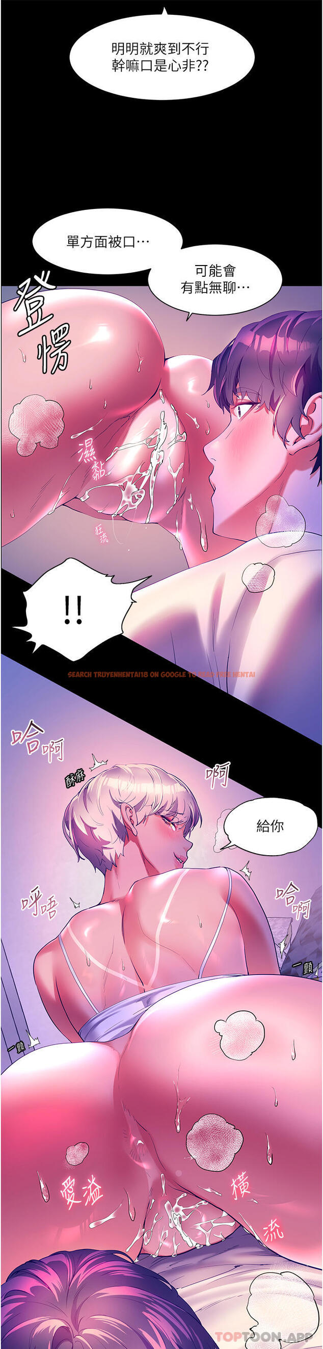 查看漫画幸福小島 - 第52話-被鄉下小弟弟無情內射 - tymanga.com中的1156034图片