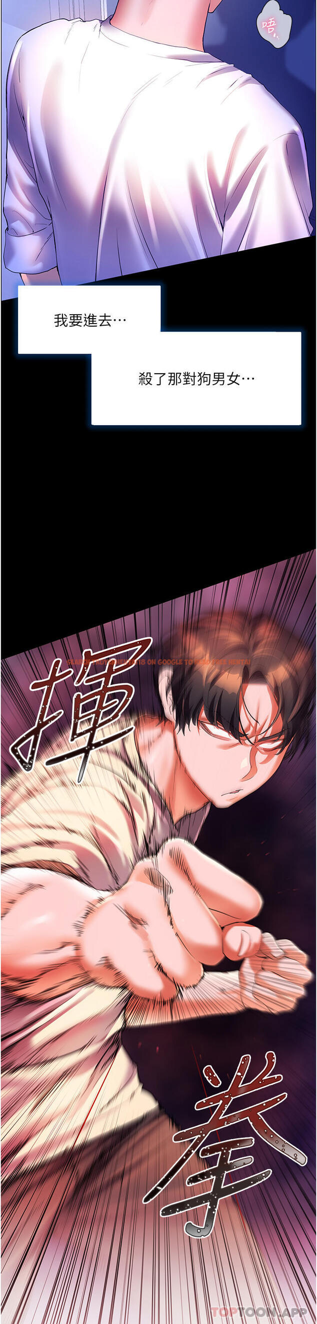 查看漫画幸福小島 - 第53話-我會攻下你身邊所有女人 - tymanga.com中的1161220图片