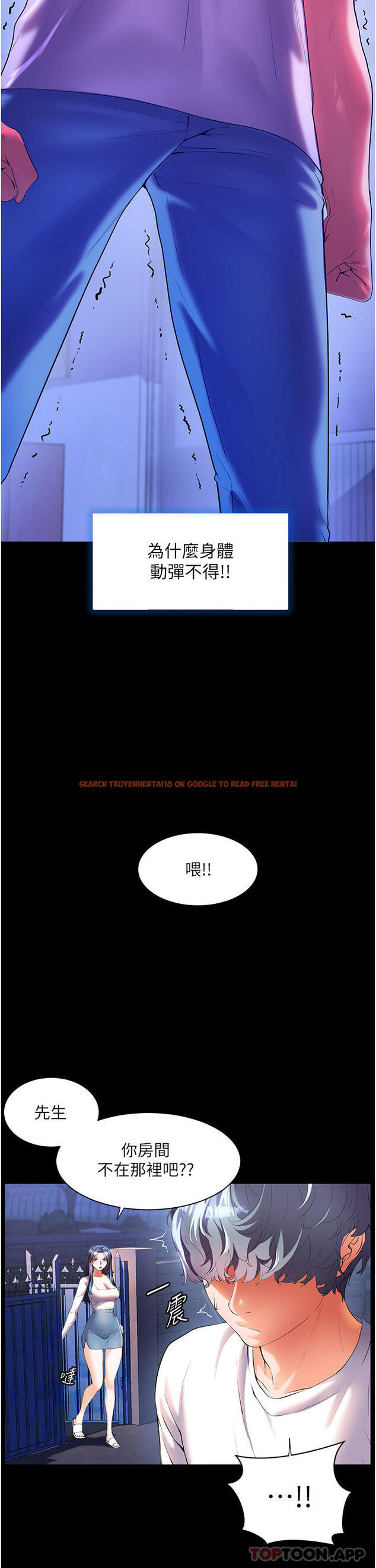 查看漫画幸福小島 - 第53話-我會攻下你身邊所有女人 - tymanga.com中的1161222图片