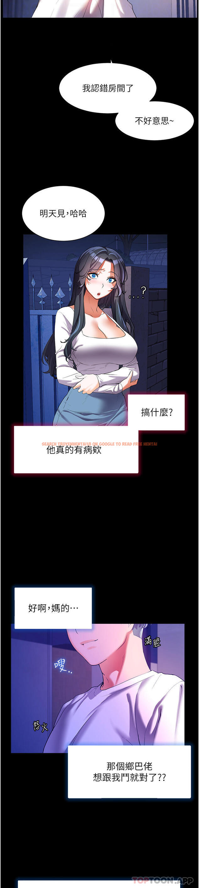 查看漫画幸福小島 - 第53話-我會攻下你身邊所有女人 - tymanga.com中的1161224图片