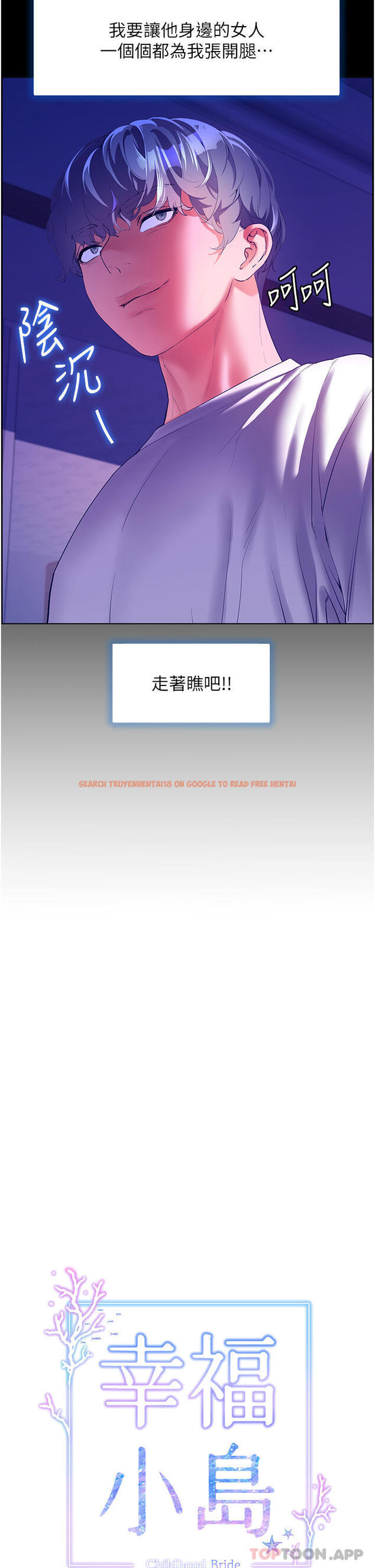 查看漫画幸福小島 - 第53話-我會攻下你身邊所有女人 - tymanga.com中的1161225图片