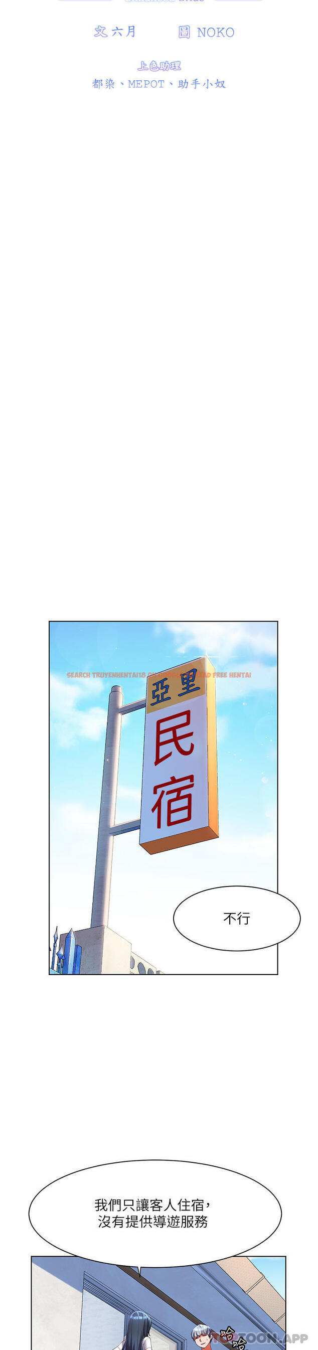 查看漫画幸福小島 - 第53話-我會攻下你身邊所有女人 - tymanga.com中的1161226图片
