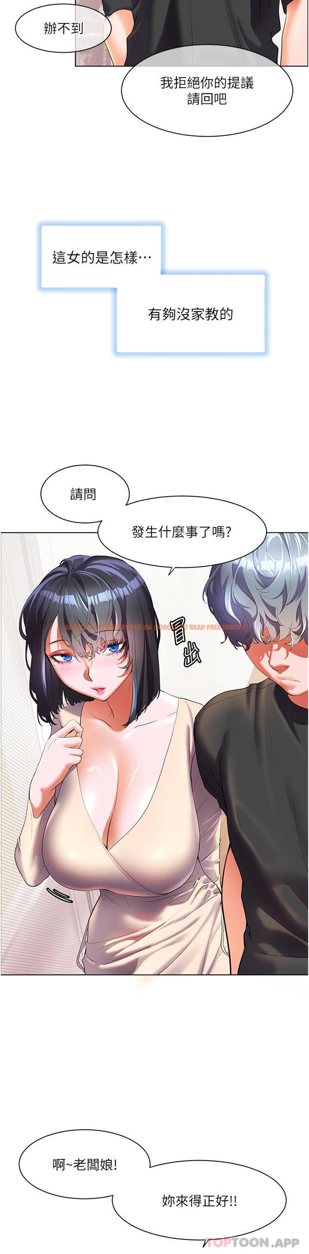 查看漫画幸福小島 - 第53話-我會攻下你身邊所有女人 - tymanga.com中的1161228图片