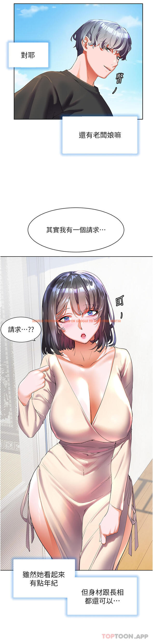 查看漫画幸福小島 - 第53話-我會攻下你身邊所有女人 - tymanga.com中的1161229图片