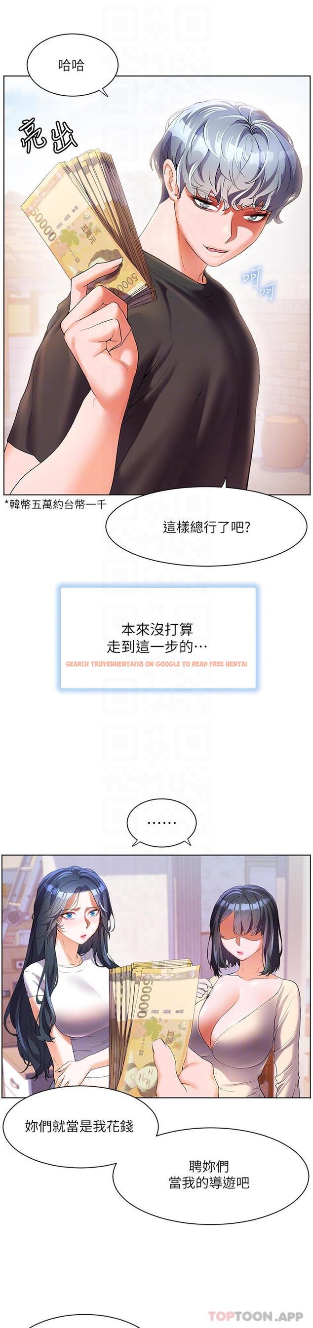 查看漫画幸福小島 - 第53話-我會攻下你身邊所有女人 - tymanga.com中的1161231图片