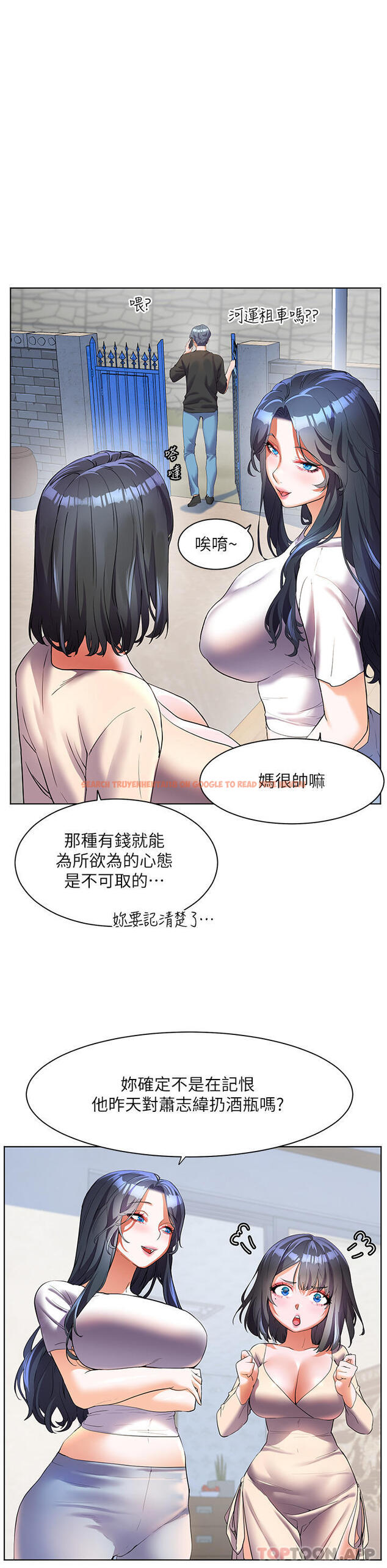 查看漫画幸福小島 - 第53話-我會攻下你身邊所有女人 - tymanga.com中的1161233图片