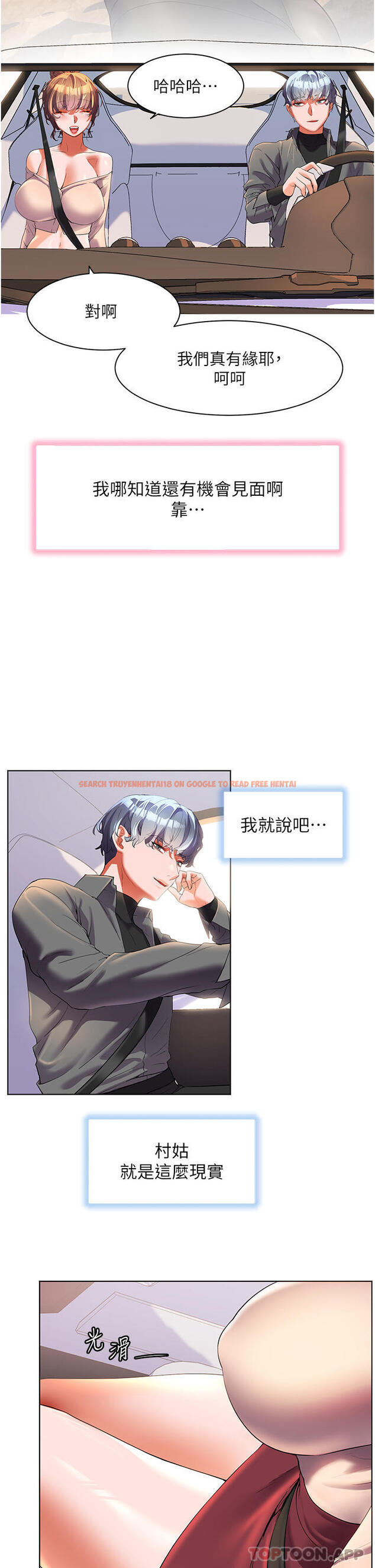 查看漫画幸福小島 - 第53話-我會攻下你身邊所有女人 - tymanga.com中的1161242图片
