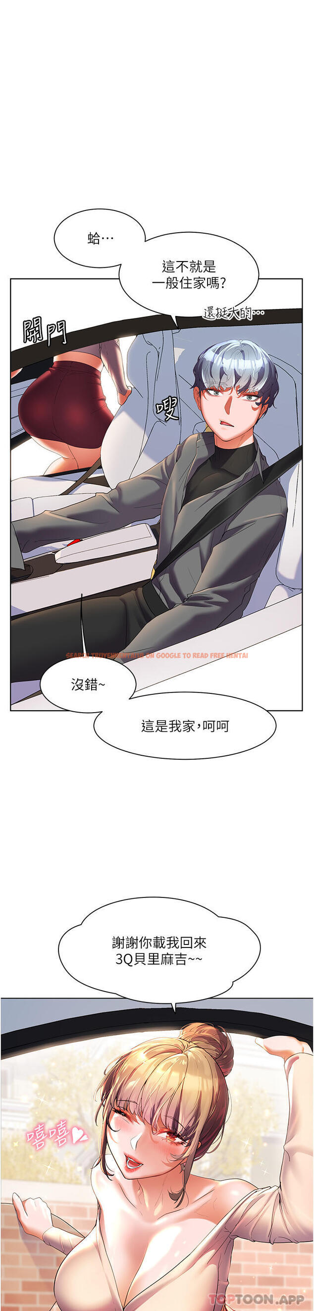 查看漫画幸福小島 - 第53話-我會攻下你身邊所有女人 - tymanga.com中的1161244图片