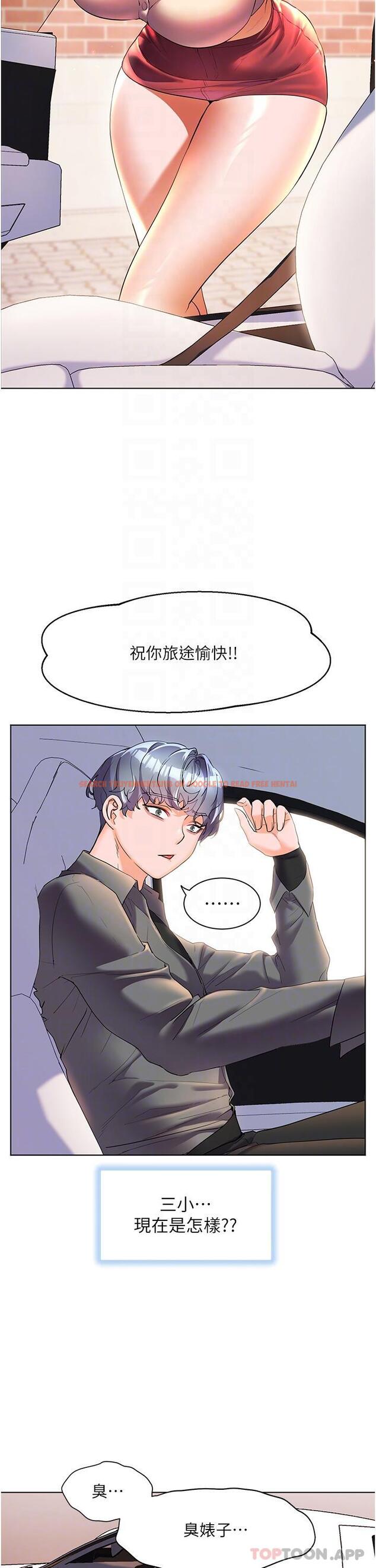 查看漫画幸福小島 - 第53話-我會攻下你身邊所有女人 - tymanga.com中的1161245图片