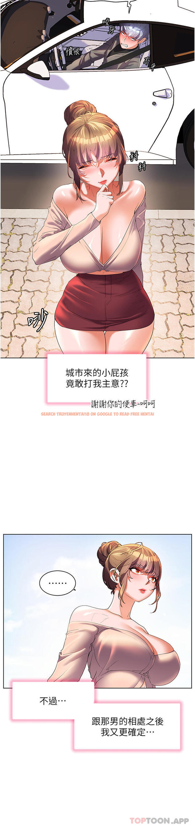 查看漫画幸福小島 - 第53話-我會攻下你身邊所有女人 - tymanga.com中的1161246图片