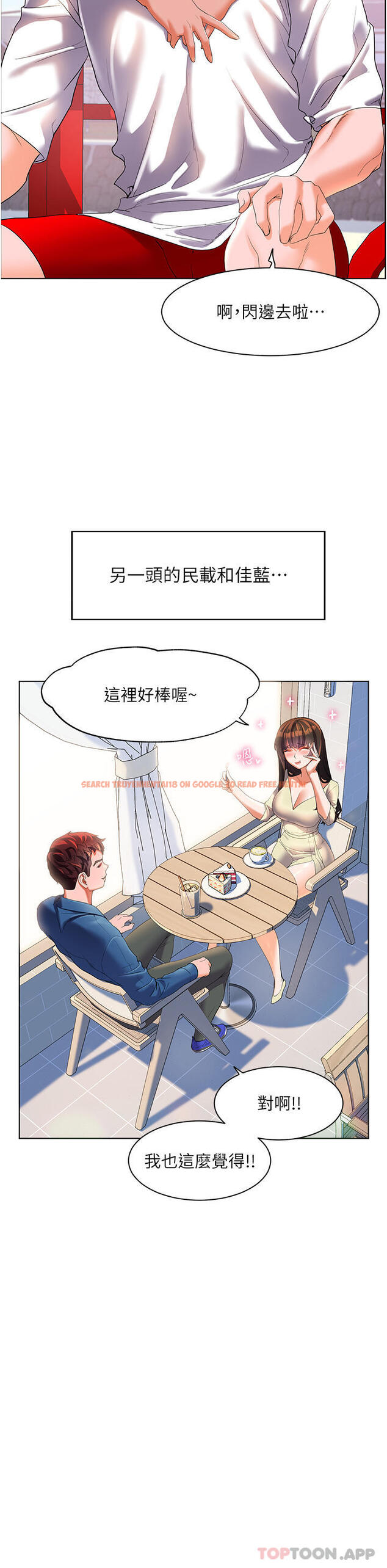 查看漫画幸福小島 - 第53話-我會攻下你身邊所有女人 - tymanga.com中的1161248图片