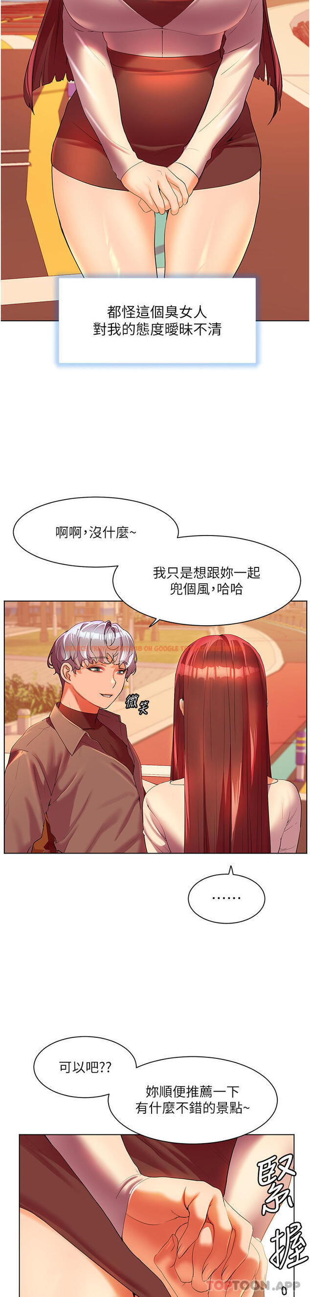 查看漫画幸福小島 - 第53話-我會攻下你身邊所有女人 - tymanga.com中的1161252图片