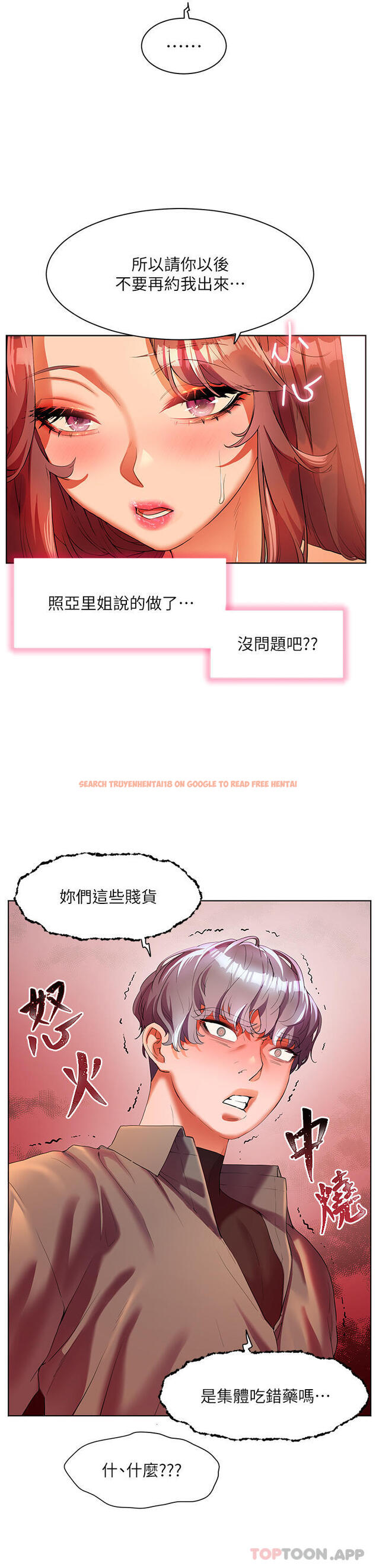 查看漫画幸福小島 - 第53話-我會攻下你身邊所有女人 - tymanga.com中的1161254图片