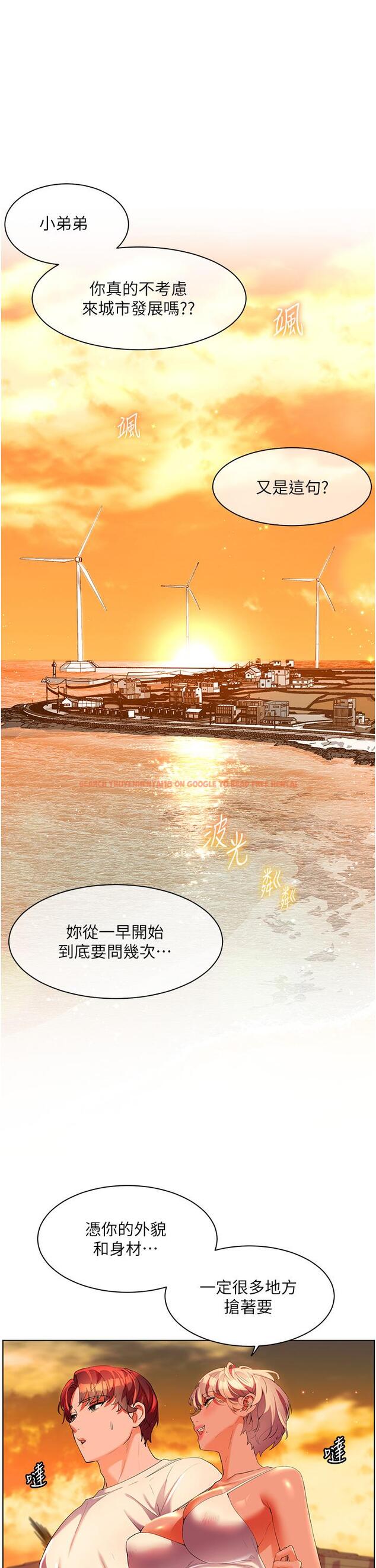 查看漫画幸福小島 - 第54話-奪走我的第一次吧 - tymanga.com中的1165427图片