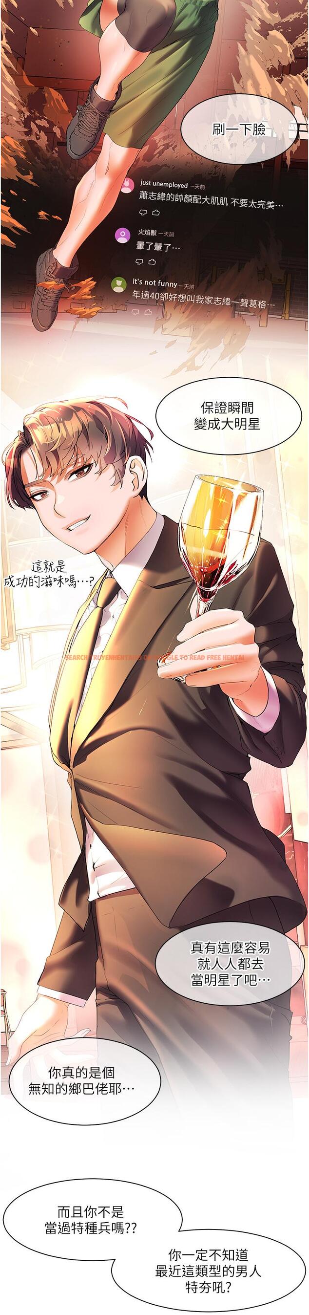 查看漫画幸福小島 - 第54話-奪走我的第一次吧 - tymanga.com中的1165429图片