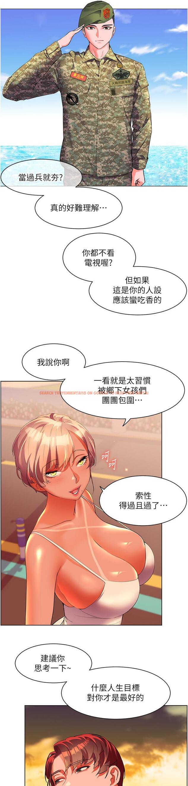 查看漫画幸福小島 - 第54話-奪走我的第一次吧 - tymanga.com中的1165430图片