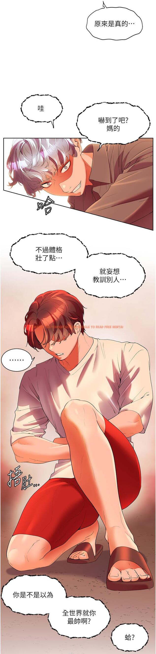 查看漫画幸福小島 - 第54話-奪走我的第一次吧 - tymanga.com中的1165443图片