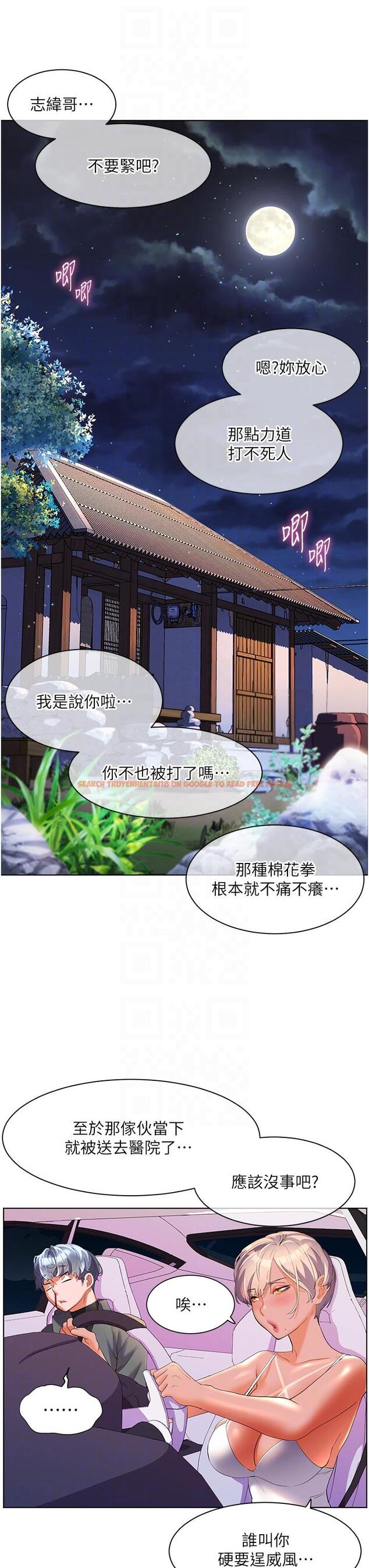 查看漫画幸福小島 - 第54話-奪走我的第一次吧 - tymanga.com中的1165450图片