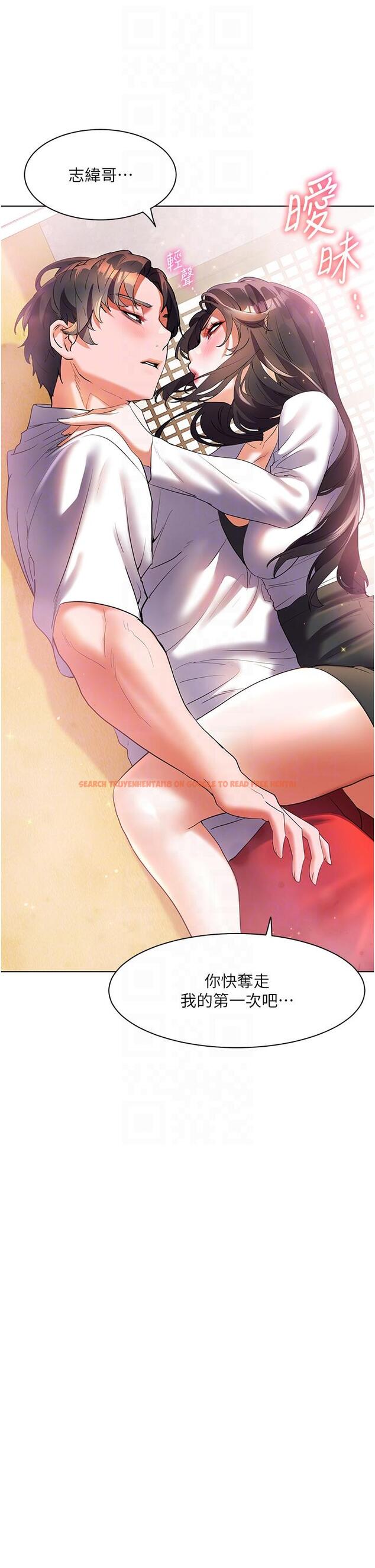 查看漫画幸福小島 - 第54話-奪走我的第一次吧 - tymanga.com中的1165456图片