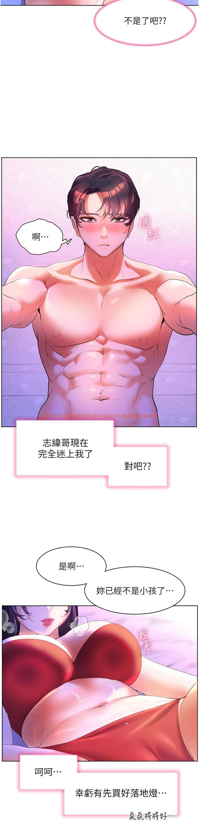 查看漫画幸福小島 - 第54話-奪走我的第一次吧 - tymanga.com中的1165459图片