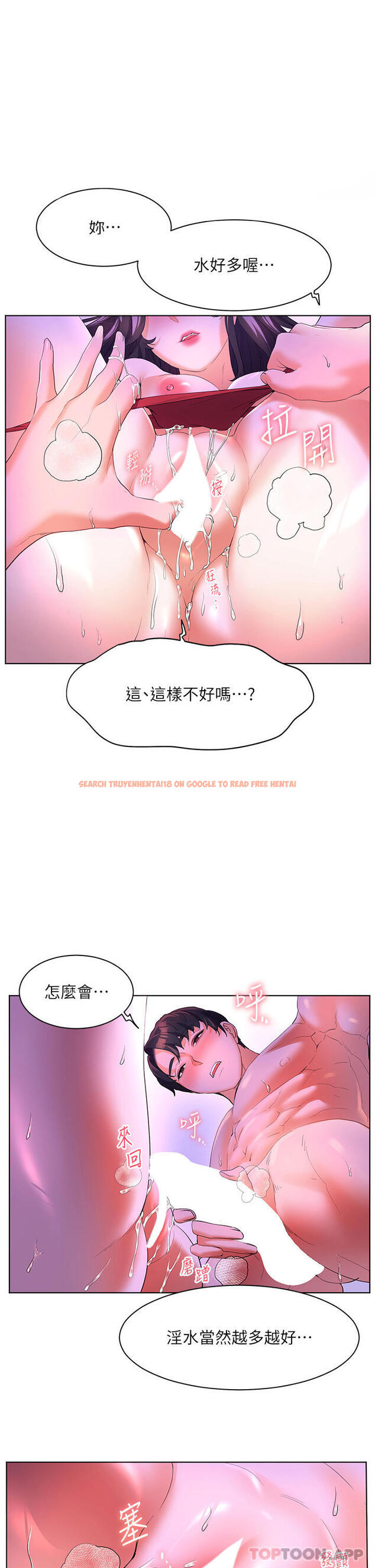 查看漫画幸福小島 - 第55話-被吃乾抹淨了… - tymanga.com中的1170103图片