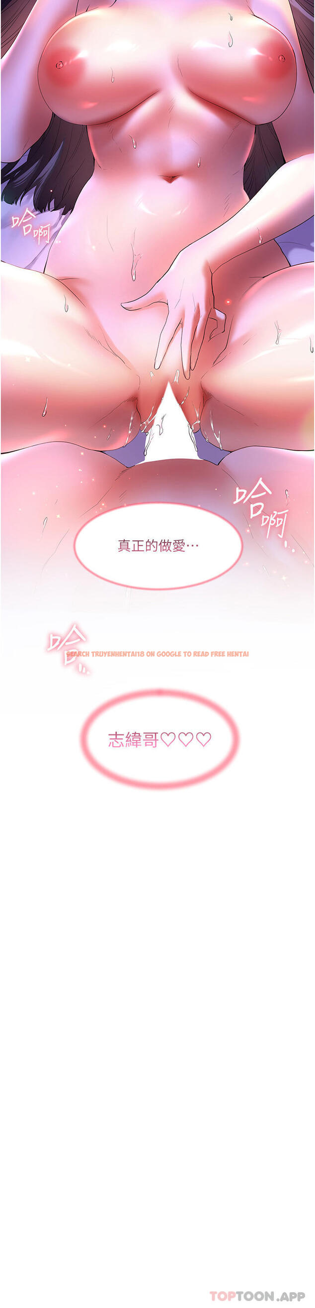 查看漫画幸福小島 - 第55話-被吃乾抹淨了… - tymanga.com中的1170107图片