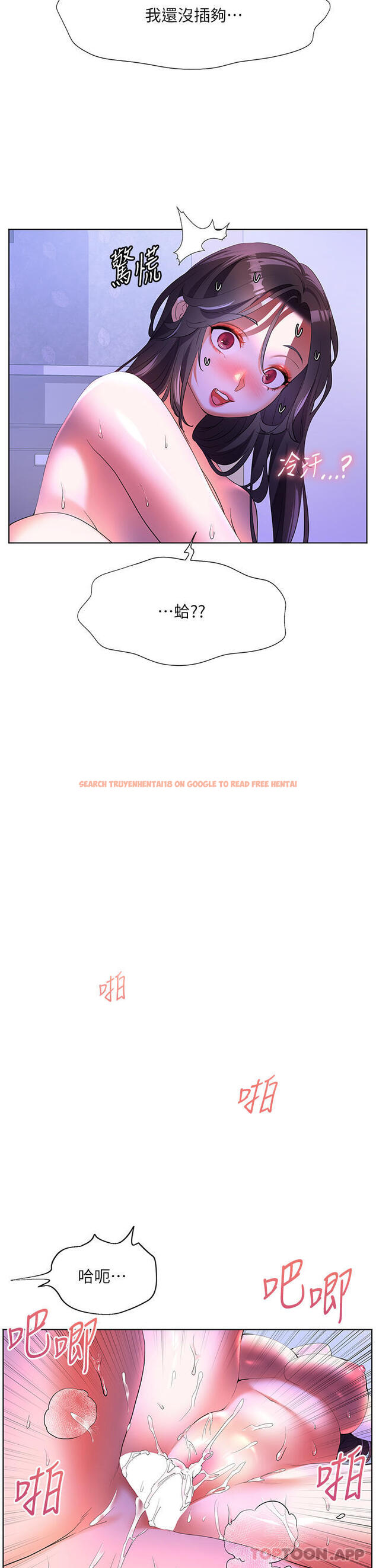 查看漫画幸福小島 - 第55話-被吃乾抹淨了… - tymanga.com中的1170121图片