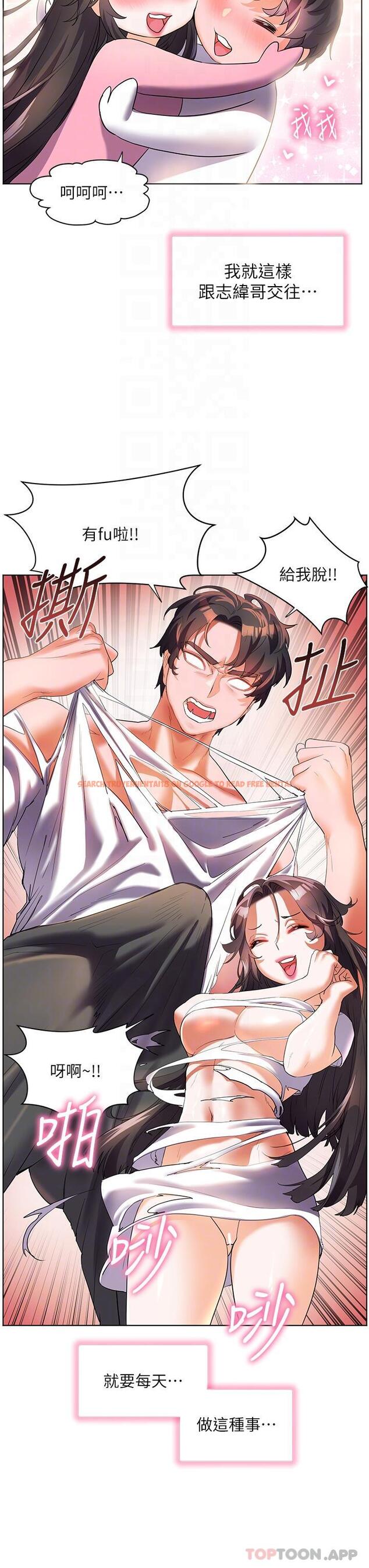 查看漫画幸福小島 - 第55話-被吃乾抹淨了… - tymanga.com中的1170130图片