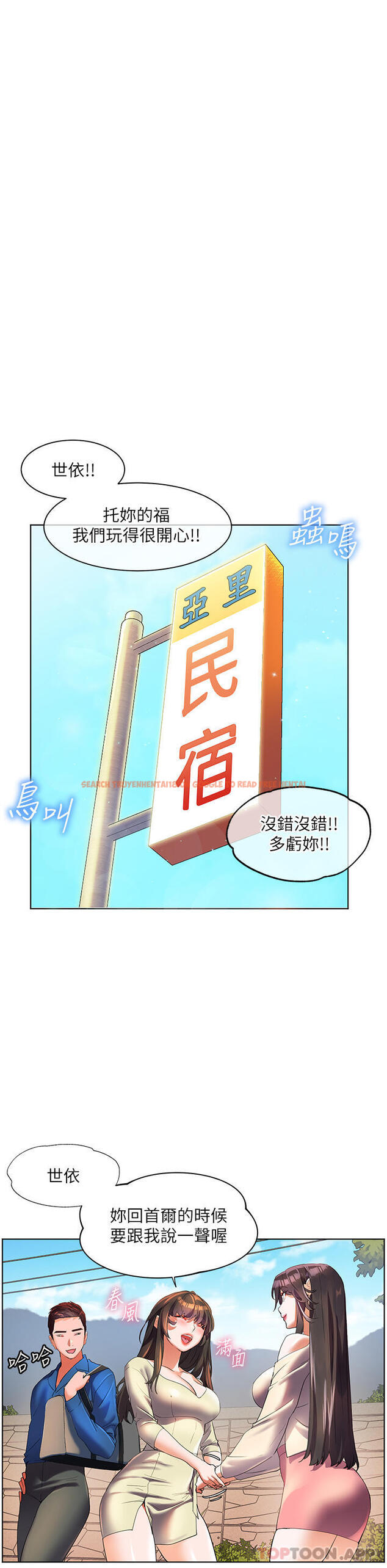 查看漫画幸福小島 - 第55話-被吃乾抹淨了… - tymanga.com中的1170137图片