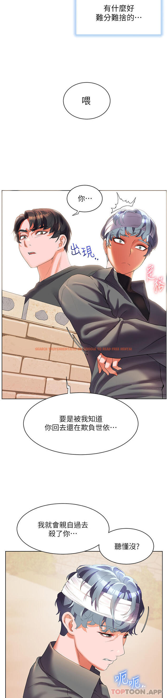 查看漫画幸福小島 - 第55話-被吃乾抹淨了… - tymanga.com中的1170139图片