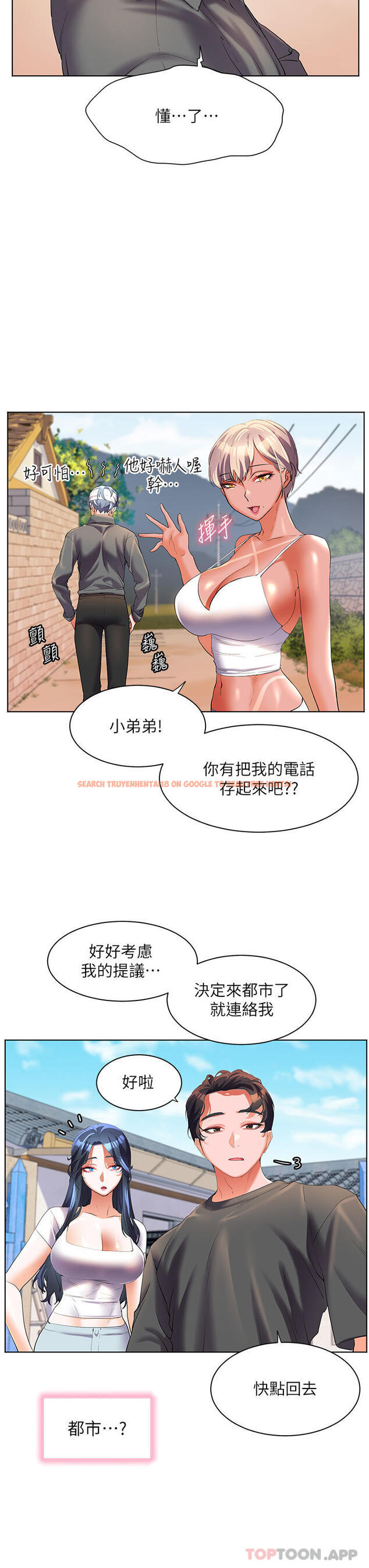查看漫画幸福小島 - 第55話-被吃乾抹淨了… - tymanga.com中的1170140图片