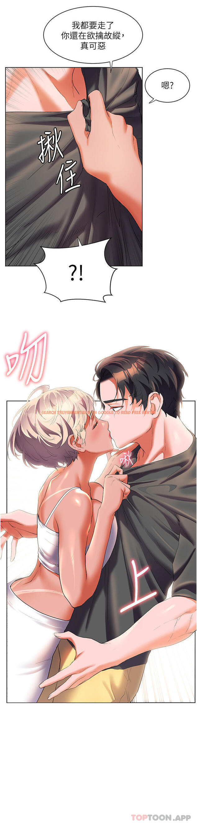 查看漫画幸福小島 - 第55話-被吃乾抹淨了… - tymanga.com中的1170141图片