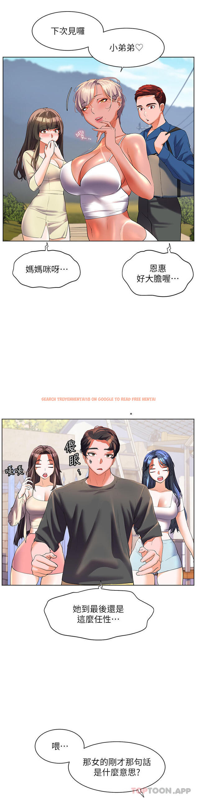 查看漫画幸福小島 - 第55話-被吃乾抹淨了… - tymanga.com中的1170142图片