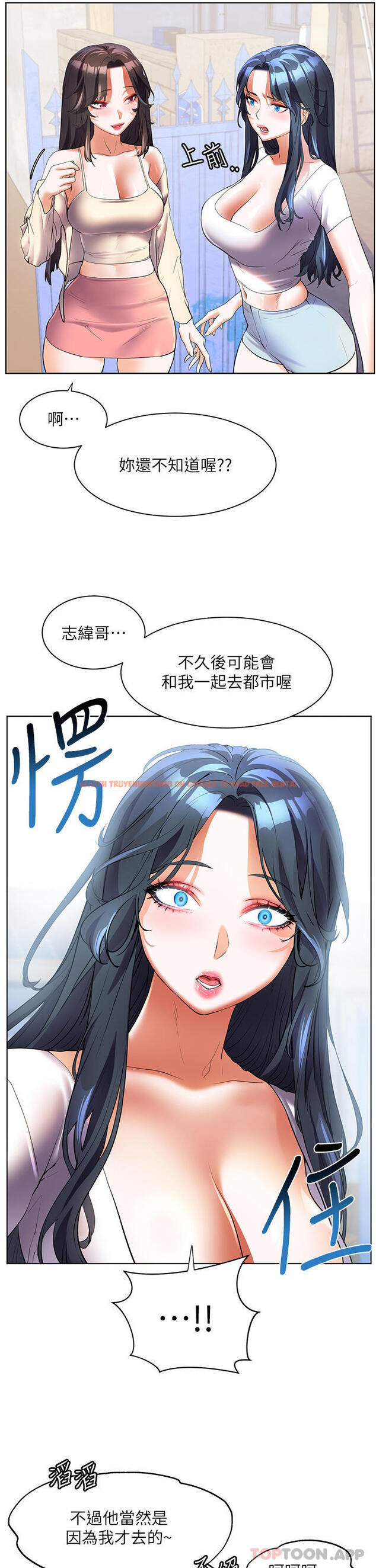 查看漫画幸福小島 - 第55話-被吃乾抹淨了… - tymanga.com中的1170143图片