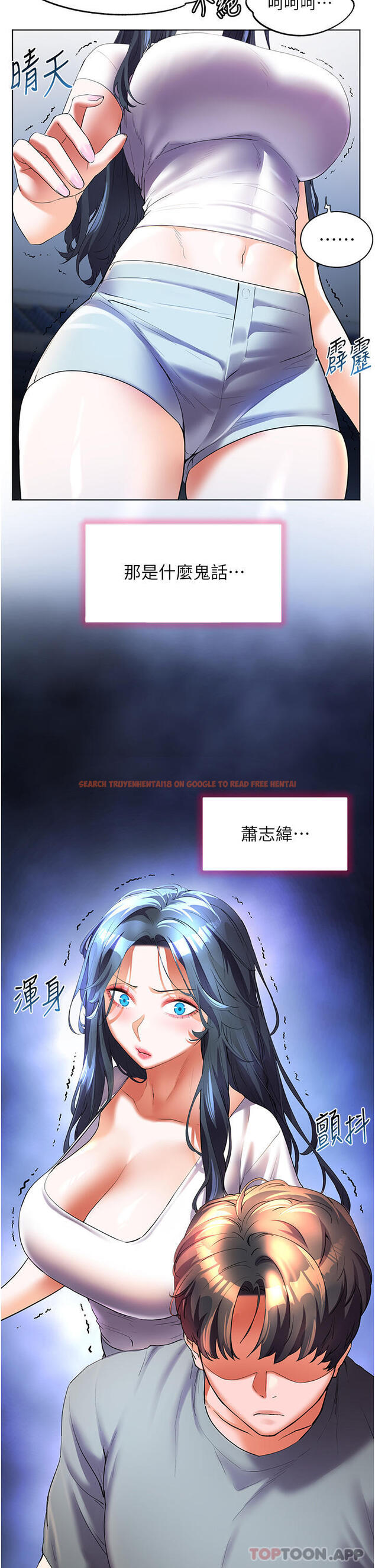 查看漫画幸福小島 - 第55話-被吃乾抹淨了… - tymanga.com中的1170144图片
