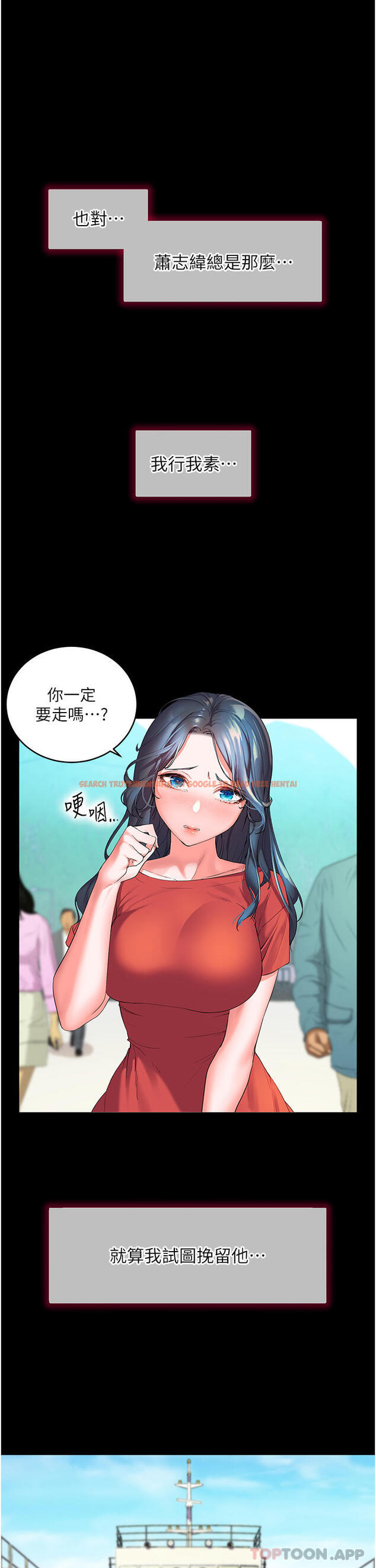 查看漫画幸福小島 - 第56話-抱我…最後一次 - tymanga.com中的1173699图片