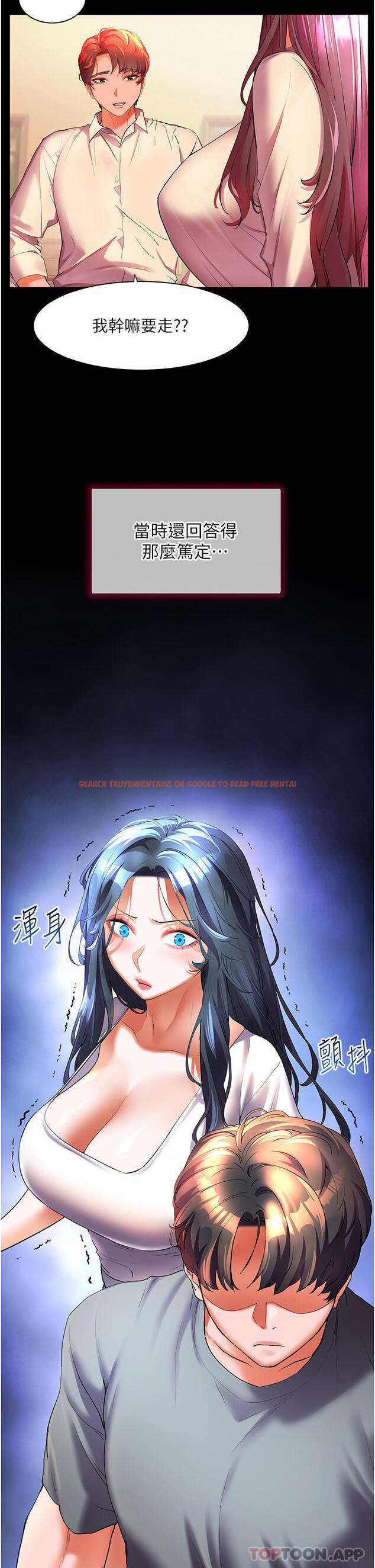 查看漫画幸福小島 - 第56話-抱我…最後一次 - tymanga.com中的1173702图片