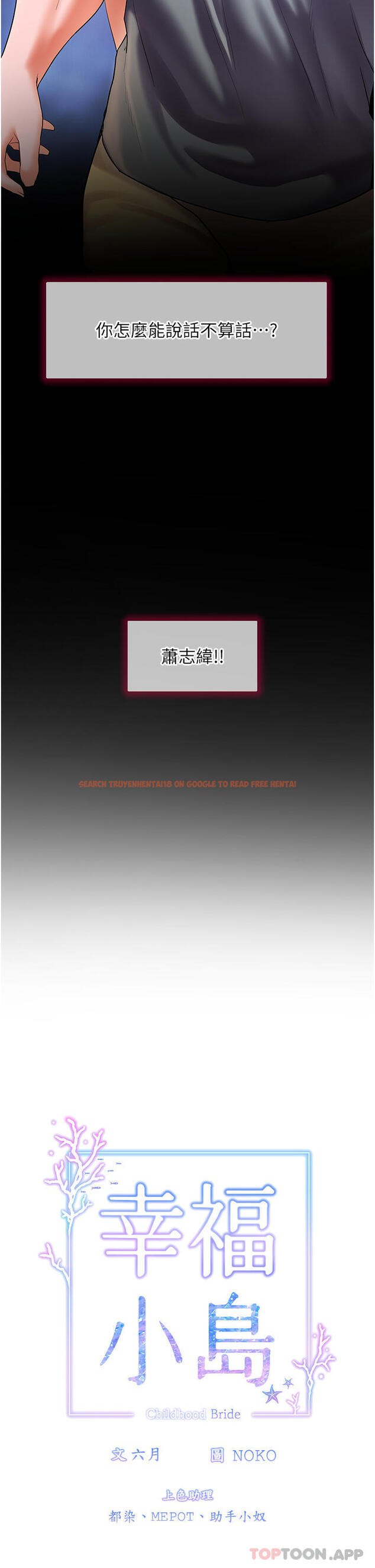 查看漫画幸福小島 - 第56話-抱我…最後一次 - tymanga.com中的1173703图片