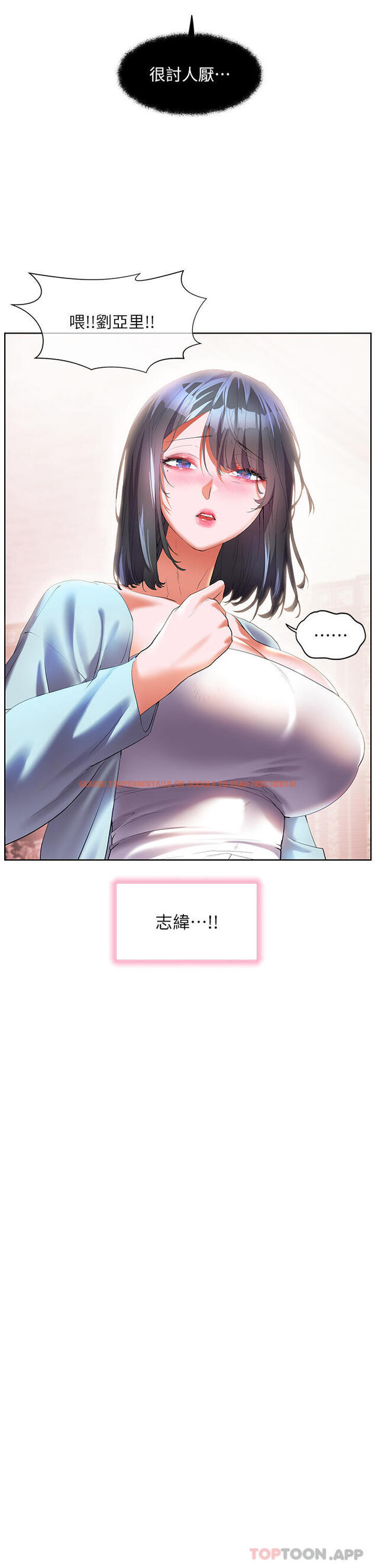 查看漫画幸福小島 - 第56話-抱我…最後一次 - tymanga.com中的1173709图片