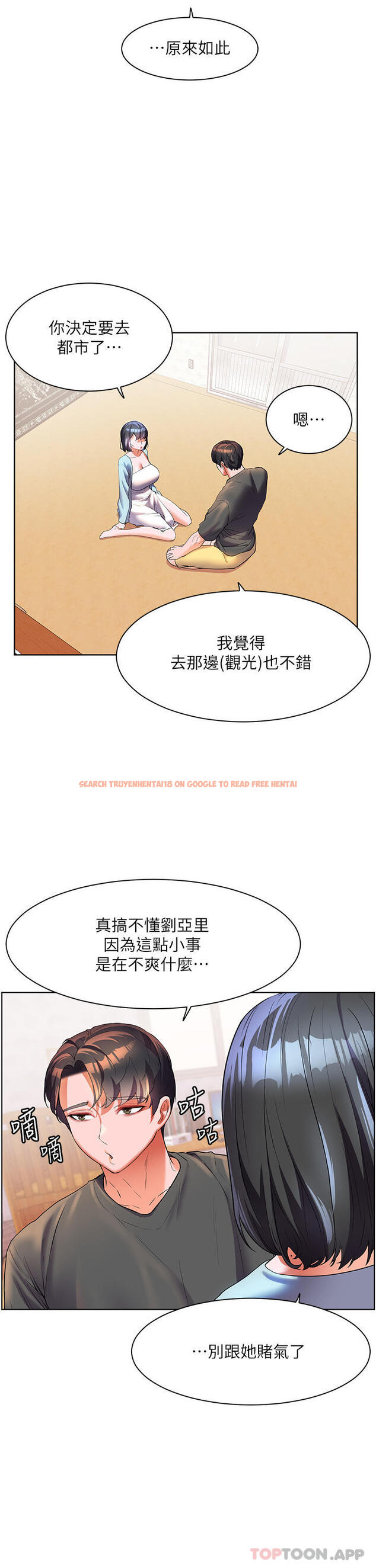 查看漫画幸福小島 - 第56話-抱我…最後一次 - tymanga.com中的1173714图片