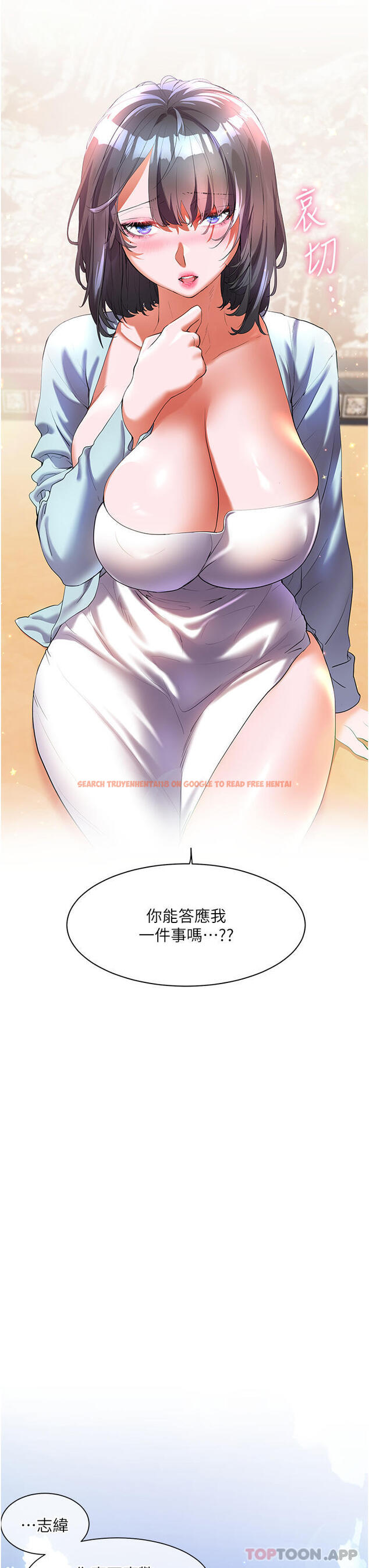 查看漫画幸福小島 - 第56話-抱我…最後一次 - tymanga.com中的1173716图片