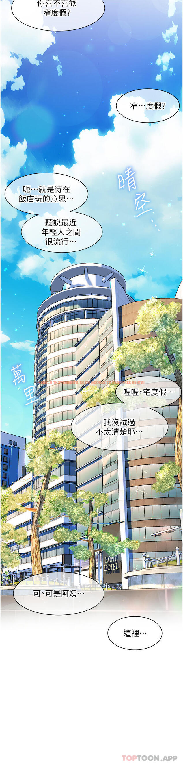 查看漫画幸福小島 - 第56話-抱我…最後一次 - tymanga.com中的1173717图片