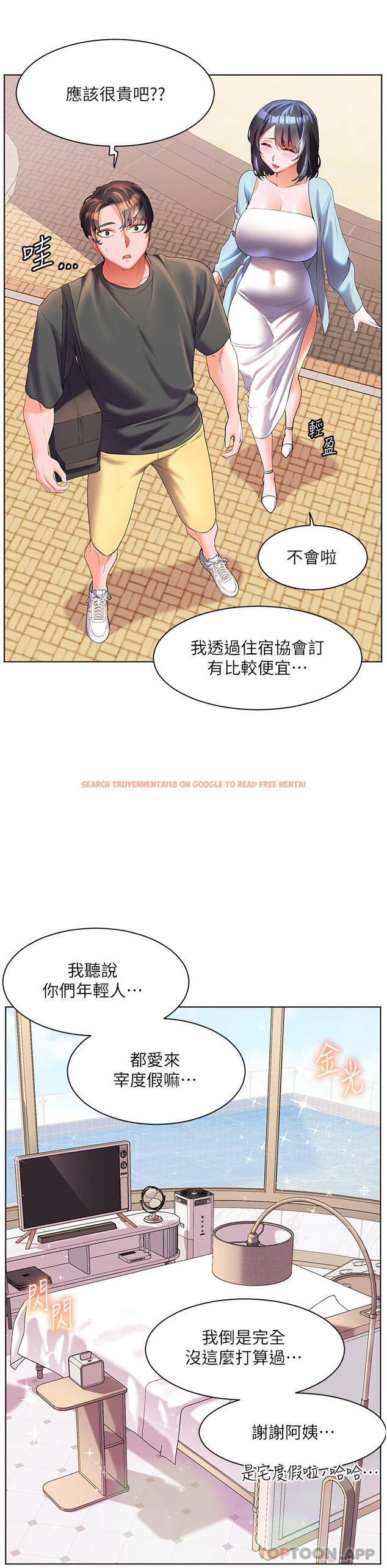 查看漫画幸福小島 - 第56話-抱我…最後一次 - tymanga.com中的1173718图片