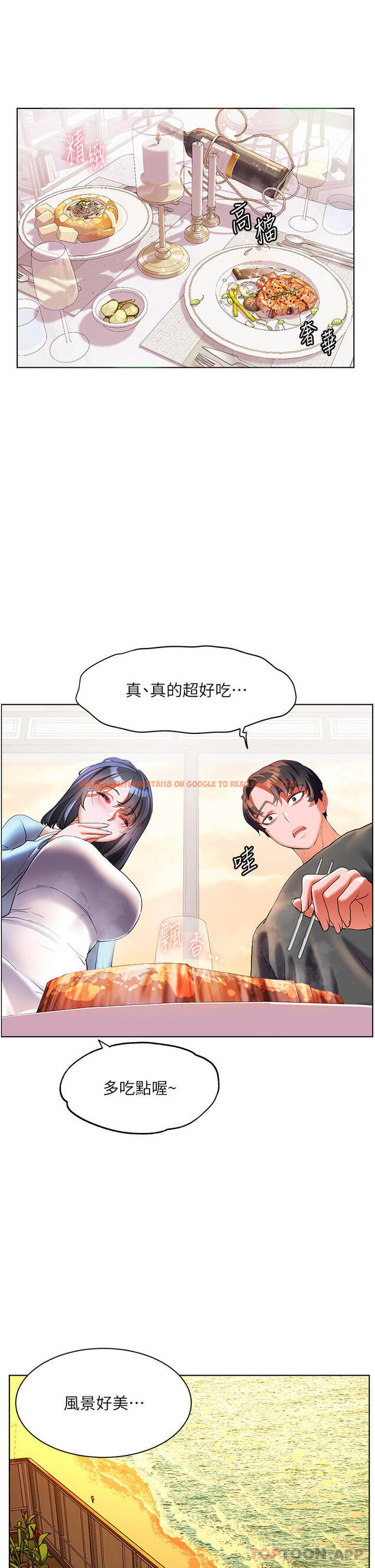查看漫画幸福小島 - 第56話-抱我…最後一次 - tymanga.com中的1173722图片