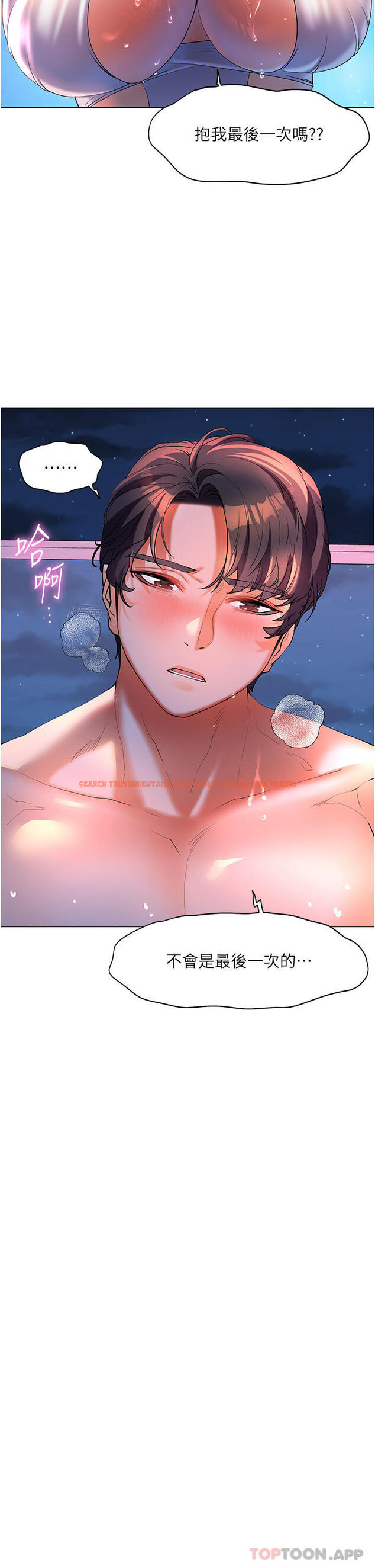 查看漫画幸福小島 - 第56話-抱我…最後一次 - tymanga.com中的1173732图片