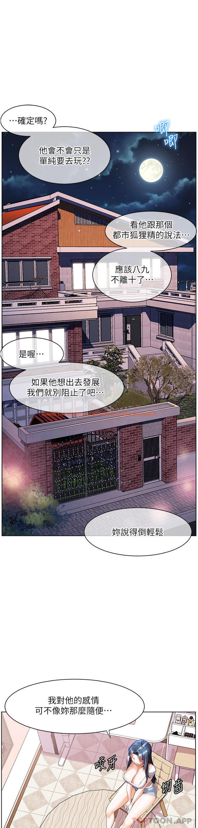 查看漫画幸福小島 - 第57話-混濁不堪的愛液游泳池 - tymanga.com中的1177212图片