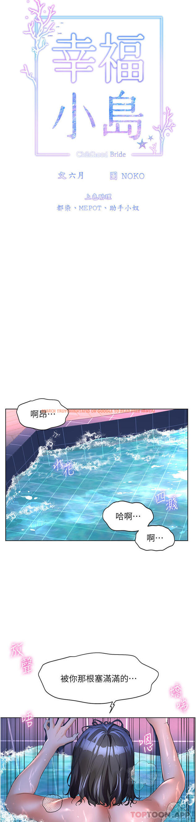 查看漫画幸福小島 - 第57話-混濁不堪的愛液游泳池 - tymanga.com中的1177218图片