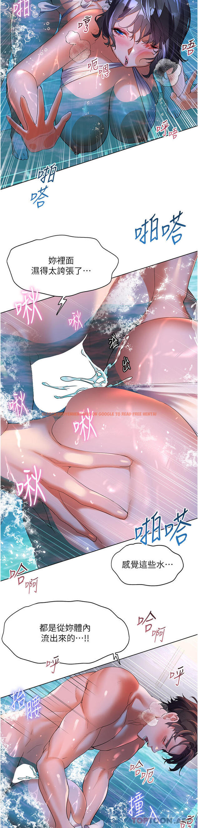 查看漫画幸福小島 - 第57話-混濁不堪的愛液游泳池 - tymanga.com中的1177220图片